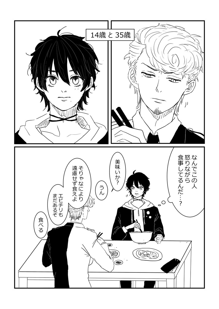そば粉 tweet media