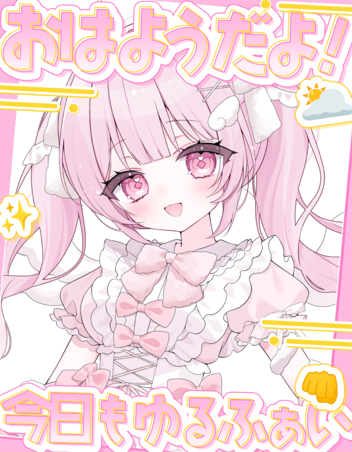 ︎恋春にな tweet media