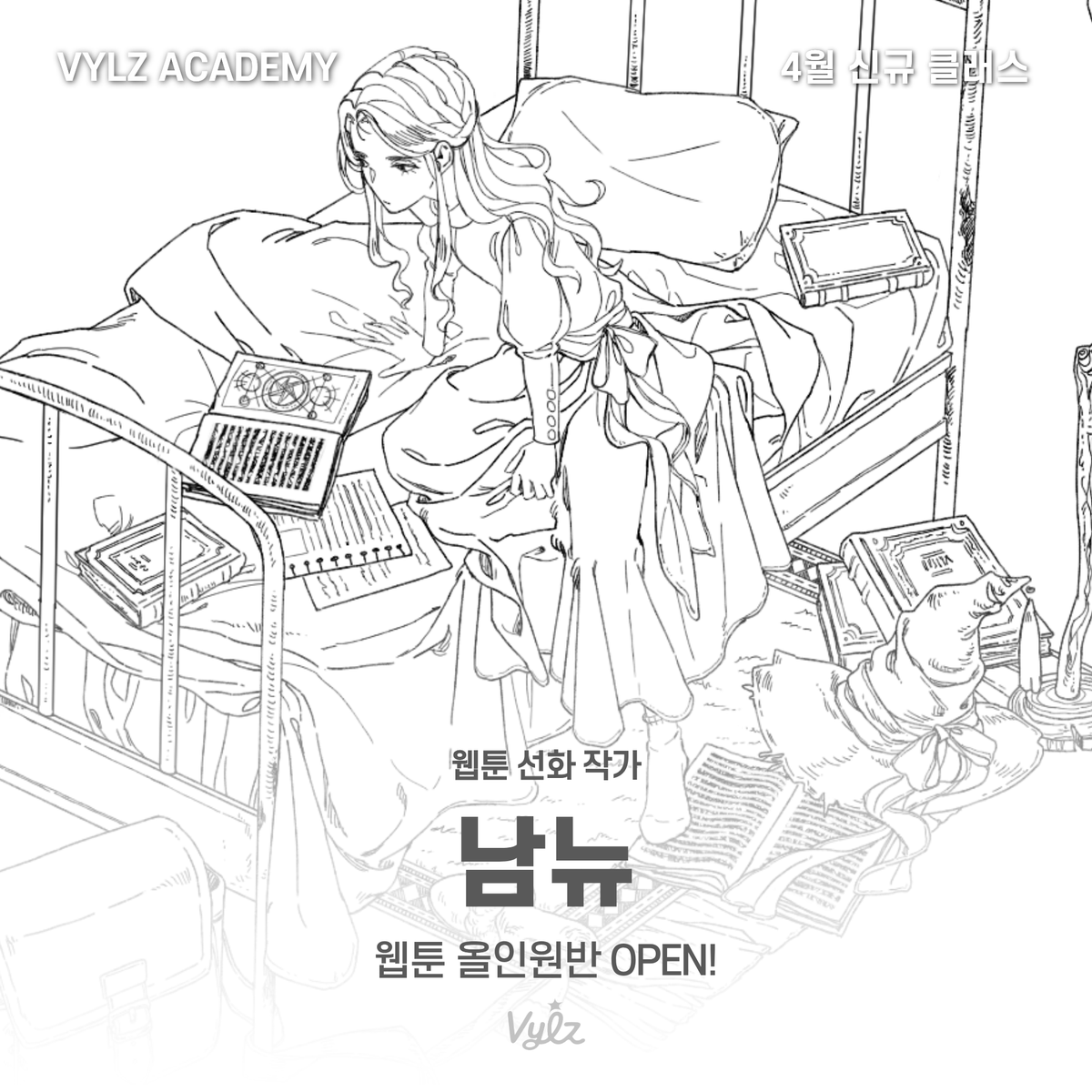 vina_academy's tweet photo. ✨바일즈 아카데미 신규 클래스✨

남뉴 작가님의 <웹툰 올인원반> OPEN!

웹툰 올인원반에서는 다양한 이론과 실습으로
연출, 드로잉부터 선화, 채색, 후보정까지!

웹툰 제작 전 과정을 기초부터 차근차근 배웁니다.

흔들리지 않는 기본기로 완성까지 이어지는
작업의 흐름을 경험해 봅시다.💪

상담 및 문의
👉https://t.co/ALSK4WoP5I
