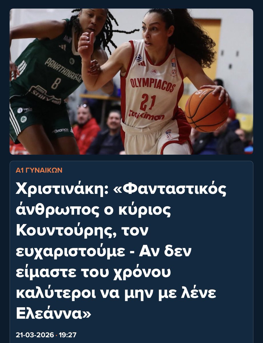 Γαστόνος 🏀 tweet media