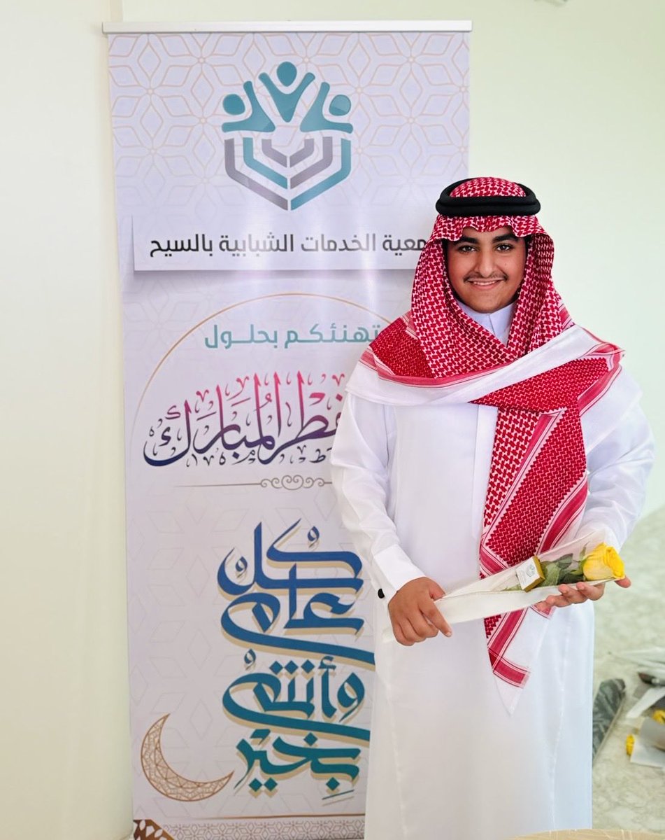 alseeh91's tweet photo. عيد_فطر_مبارك https://t.co/qG4JXmHtoR