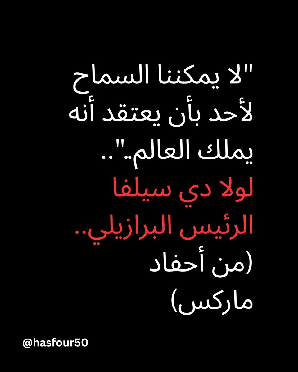 حسن عصفور - Hassan Asfour tweet media