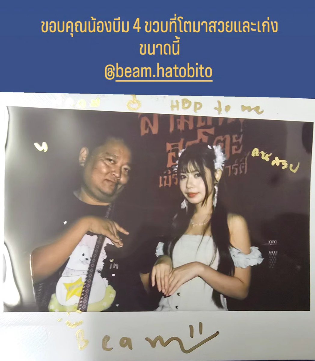 ถามว่าทำไม เวลาเชกิ ถึงทำท่าเริสๆได้ไม่เขิล ไปพักกับที่บ้านและดูพ่อตูโพสท่า 55555