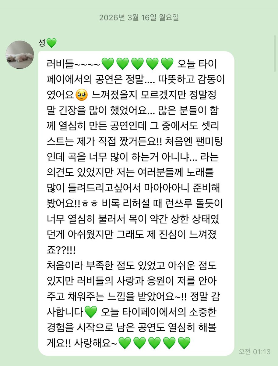 맑음쨩 🍏 tweet media