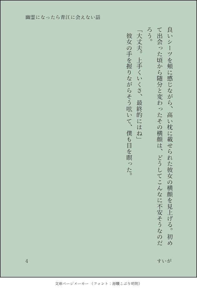 翠臥(すいが) ❖ tweet media