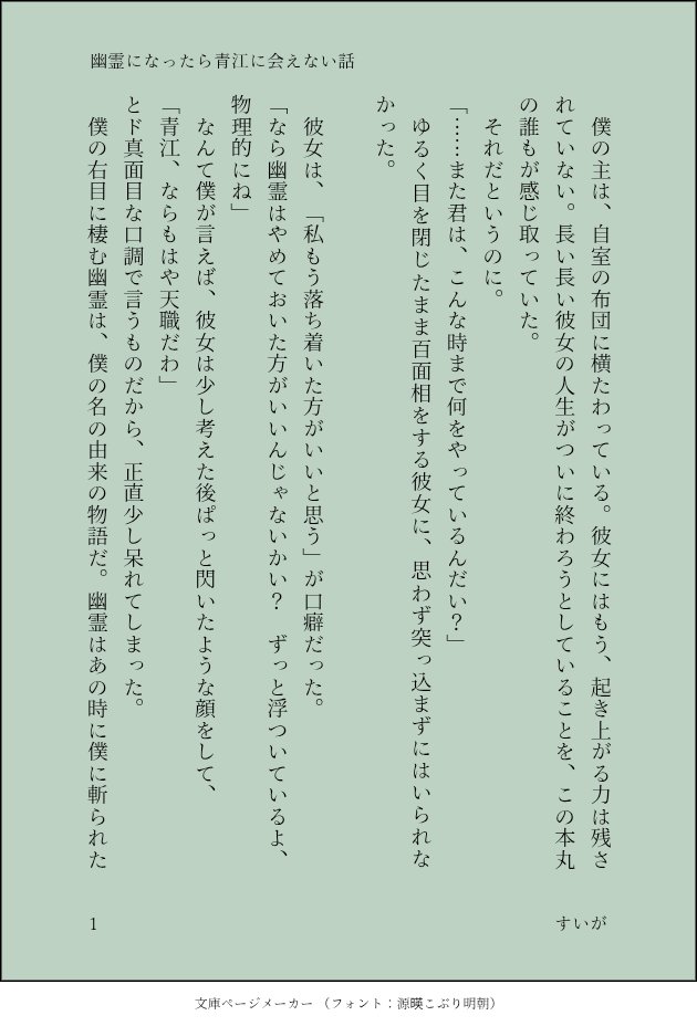 翠臥(すいが) ❖ tweet media