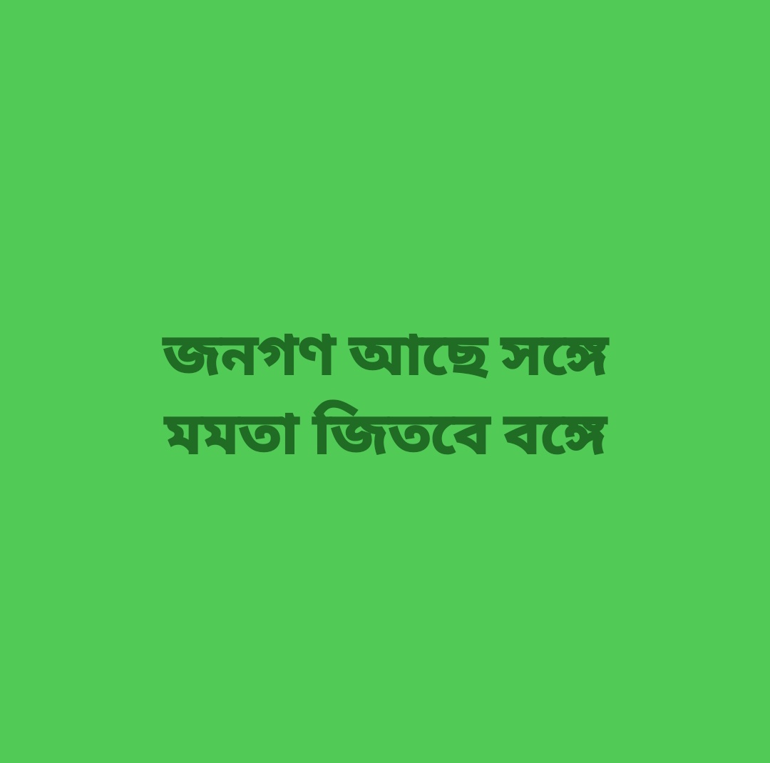 gargiMu48960835's tweet image. জননেত্রী মমতা ব্যানার্জি ,বাংলার মুখ জয় জয় জয় হো @MamataOfficial @abhishekaitc #Trinamool  #MamataBanerjee  #BoycottBJP