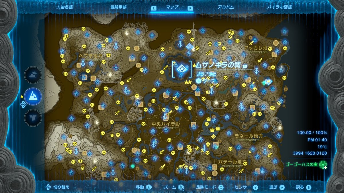 つ、ついに100%になったああ
コログは最後の方教えてナビに頼ってしまったけど…
絶対旅コログはもうおらんやろと思ってたのに4組も残ってた😂
残るは料理と6%しか解放されてない声の記憶だな。寝よ。