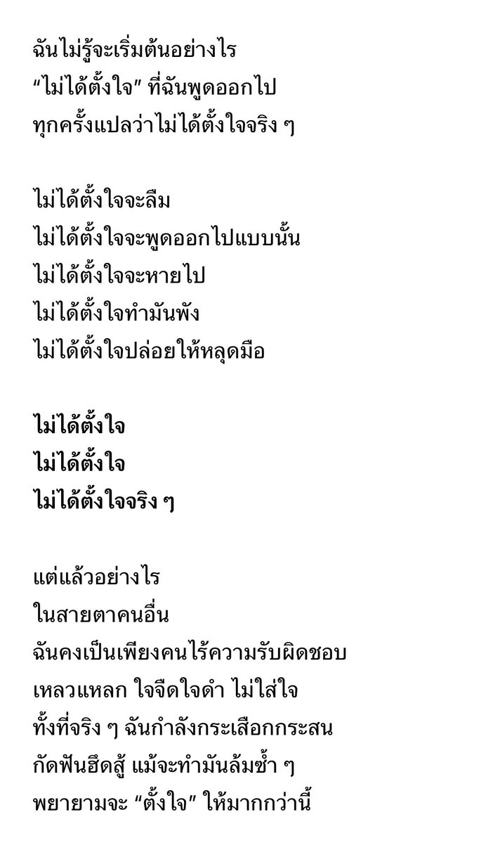 spontan. (slow) tweet media