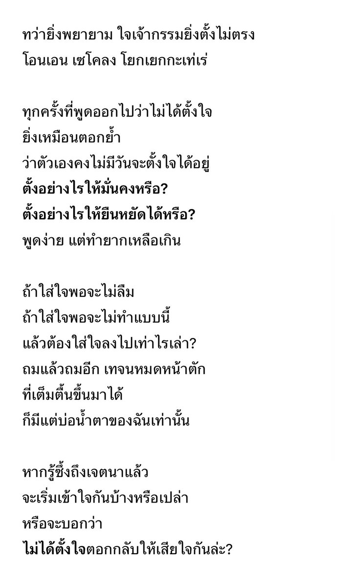 spontan. (slow) tweet media