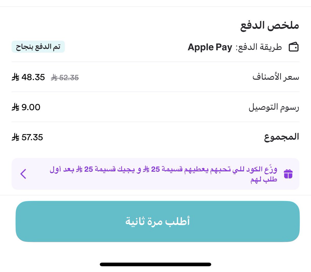 نــدى🕊 tweet media