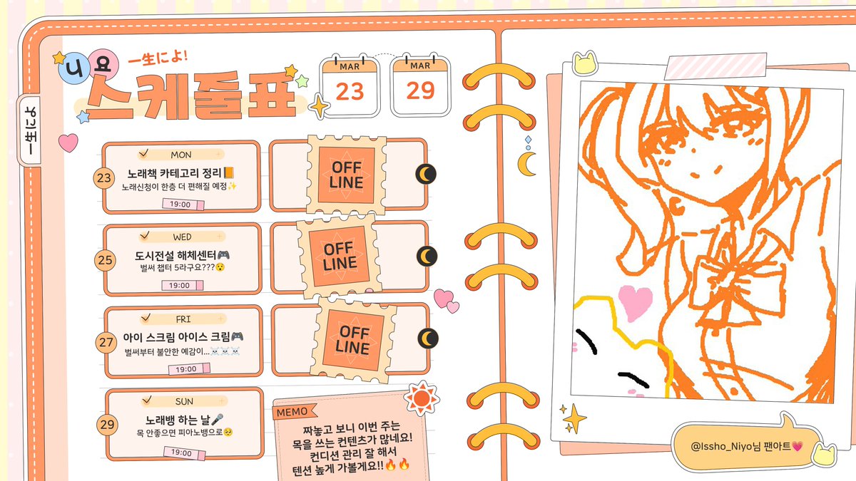 잇쇼 니요(一生によ) tweet media