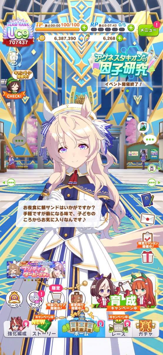 EnsolKural's tweet photo. ヴィクトワールピサを引いて鯖サンド？どんなのだろう？と思った方はちょうど去年のこの番組で取り上げられていたのでぜひ見ると良いですよ

https://t.co/20t4XxHptE https://t.co/WkAQQXFG1c