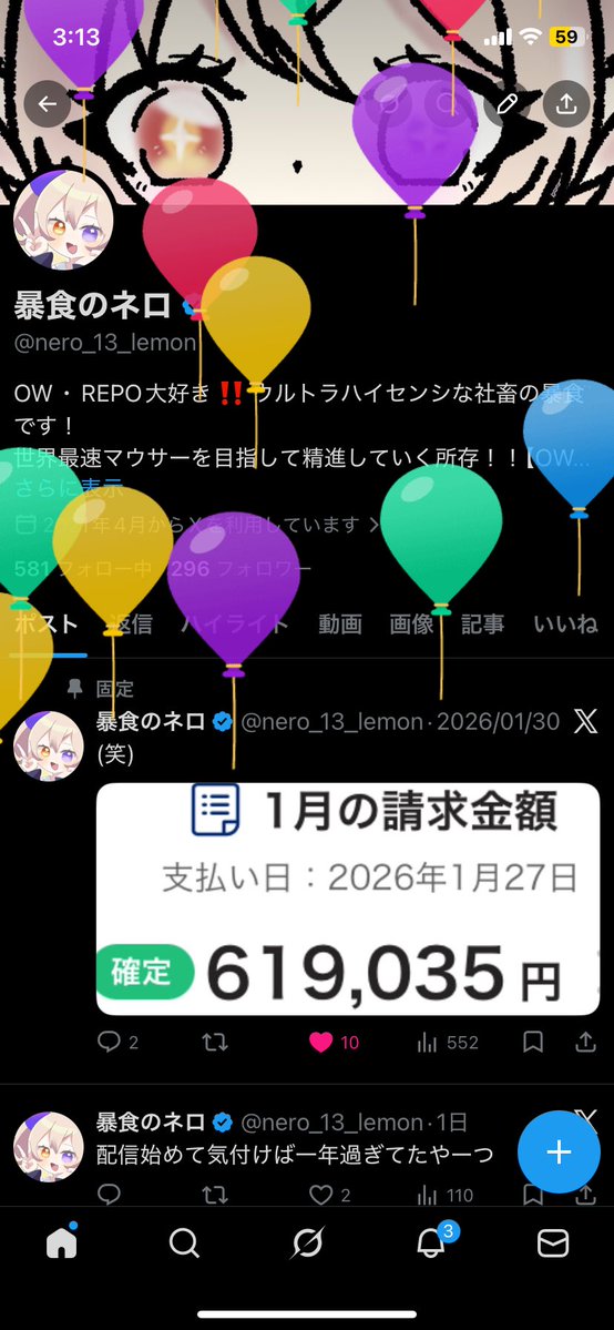 暴食のネロ tweet media