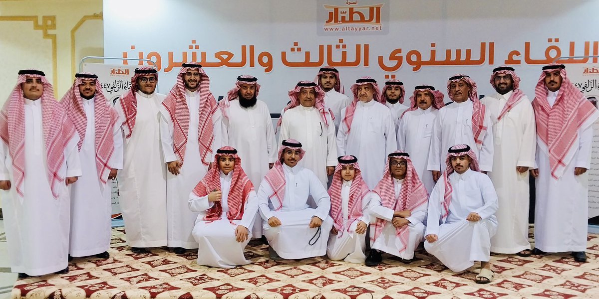 *ابناء واحفاد راعي اللقاء*

#اسرة_الطيار
#الزلفي
#اللقاء_السنوي
#لقاء_١٤٤٧هـ