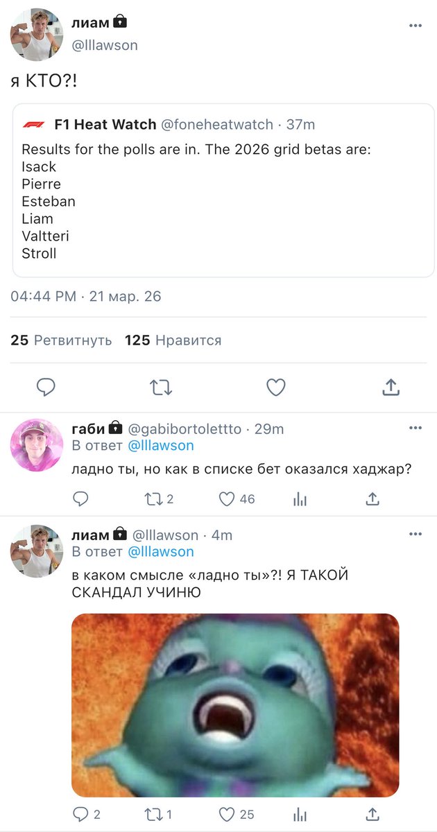 vbrosmyslei's tweet photo. мини снс!ау с младшими гонщиками ф1 где они находят результаты голосования «кто есть кто в омегаверсе» https://t.co/zdfJ6TWxrR