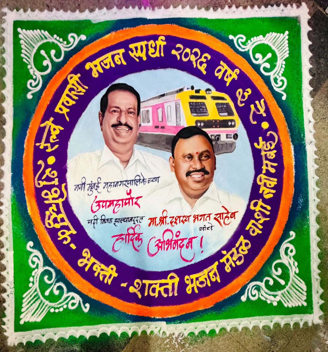 LSonure's tweet photo. रेल्वे प्रवासी भजन स्पर्धा -2026
@NaikSpeaks @dashrathbhagat 
मनःपूर्वक आभार आणि धन्यवाद... https://t.co/GWXMEeQzAG
