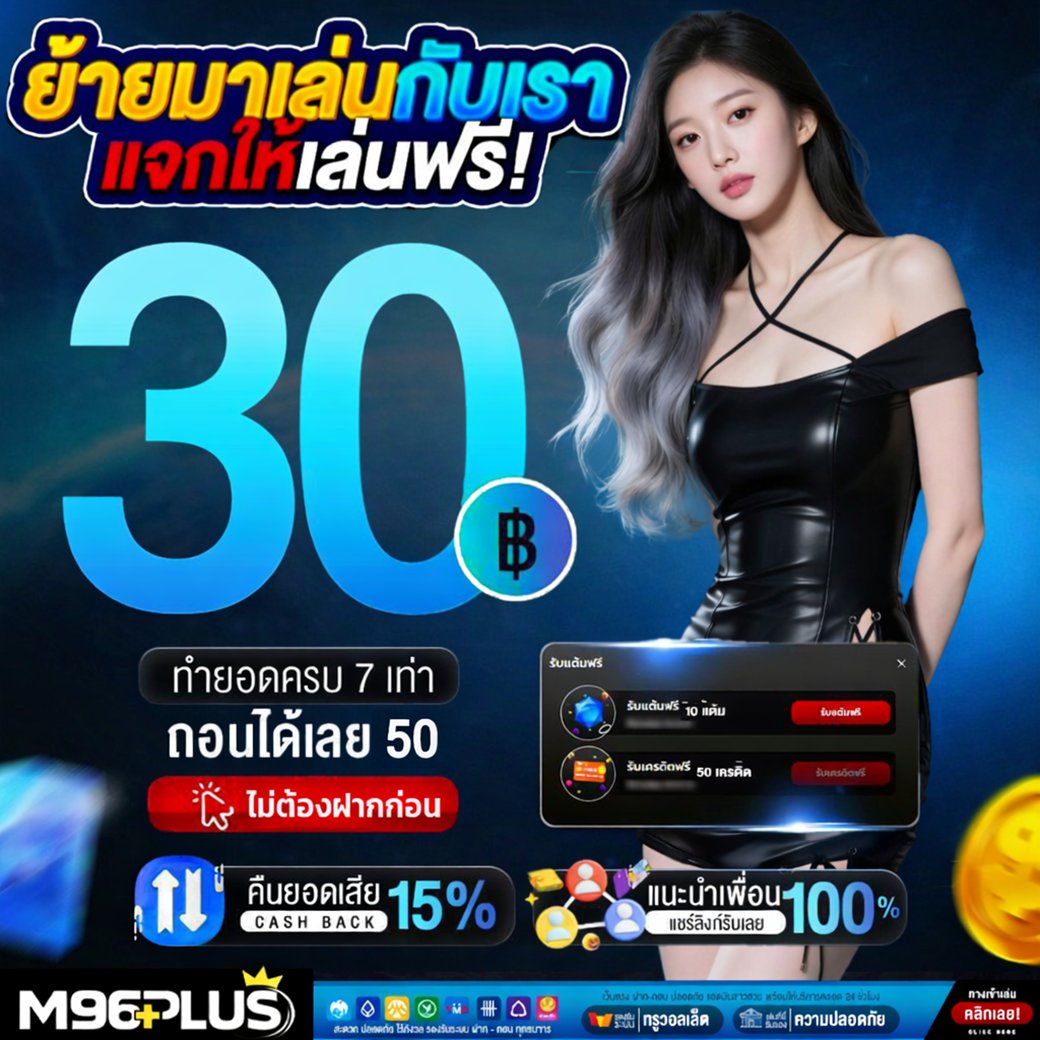 📢แนะนำเลยทุนฟรี 30 บาท
🎫สมัครแจ้งยูสให้แอดมิน
คลิกที่นี่ lin.ee/sPsveXT

🌟กรอกโค้ดเองหน้าเว็บ🌟
🎃ย้ายค่าย มารับฟรีทุกยูส🎃
❌ไม่ต้องฝากก่อน❌

#เครดิตฟรี30 #เครดิตฟรี #เครดิตฟรีล่าสุด #เครดิตฟรีสมาชิกใหม่ #เครดิตฟรีกรอกโค้ด