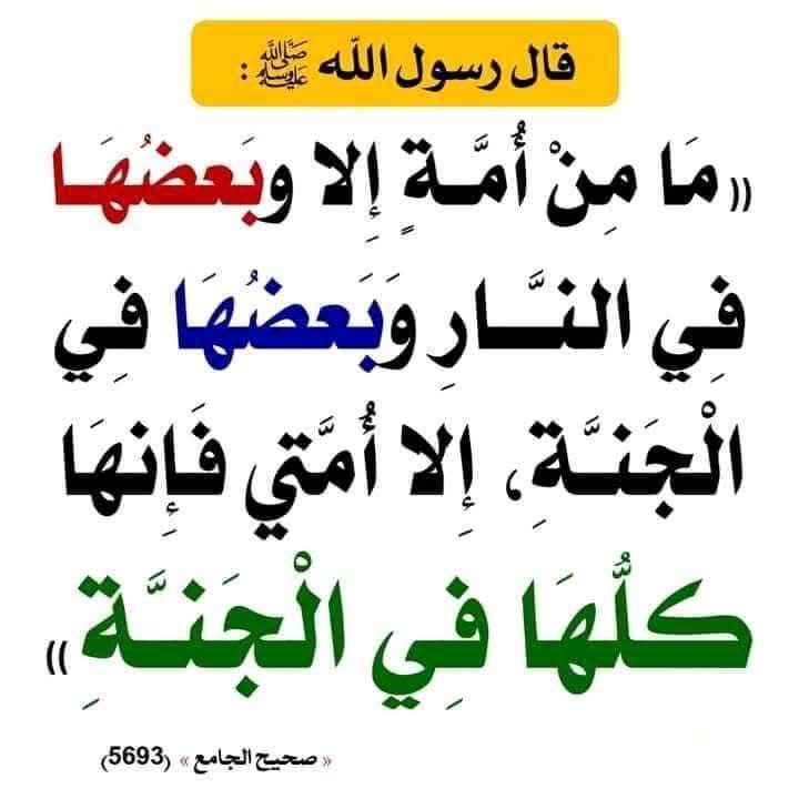 الْحَدِيث النَّبَوِيّ 📚 tweet media