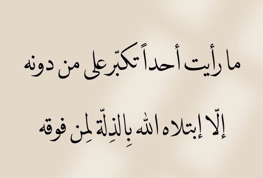 خليل زياد الحذر‏ (@khalilsaadziyad) on Twitter photo 