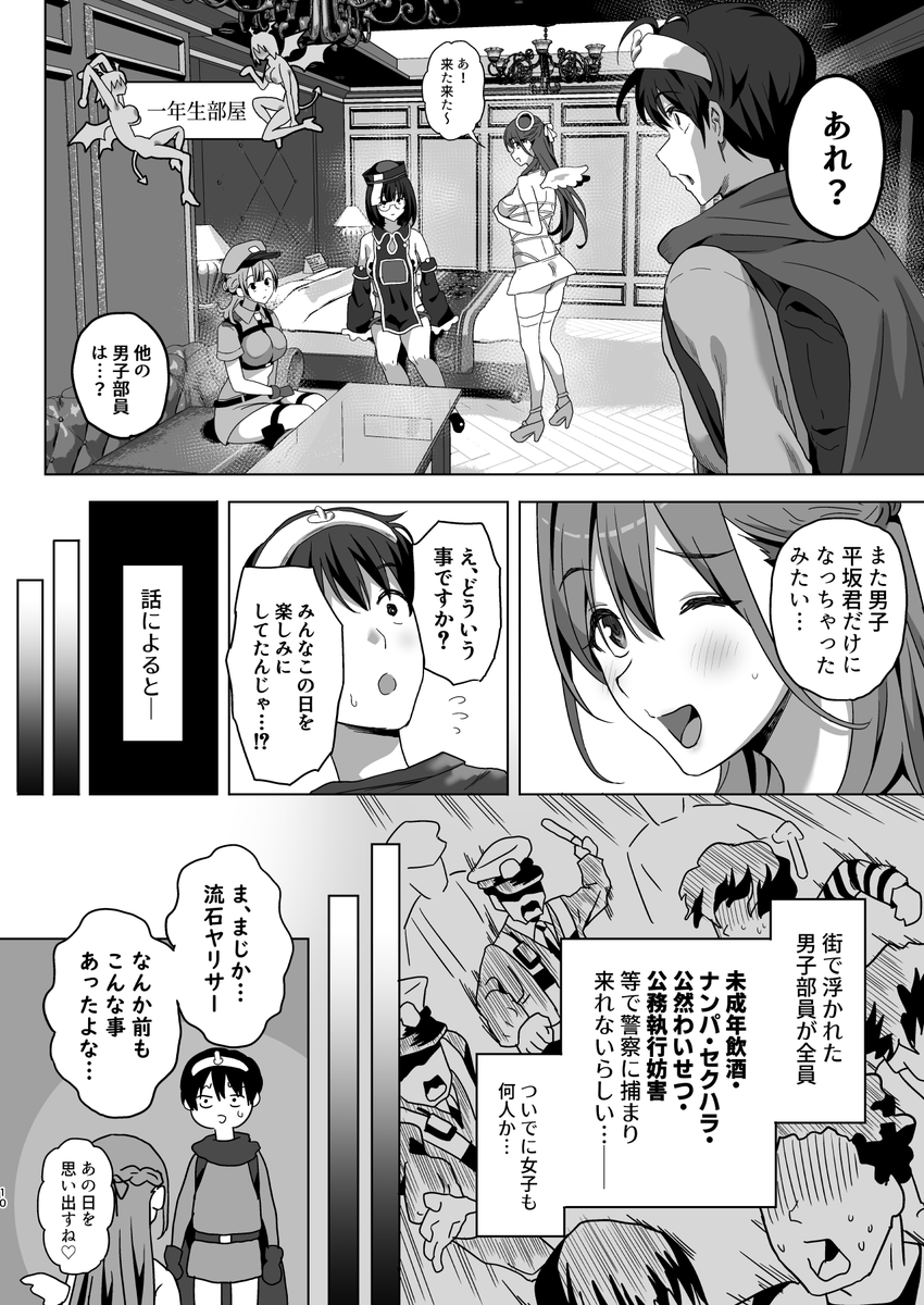 支援サイト更新しました
新作進捗 13ページまで
https://t.co/A04fA6WPB9 