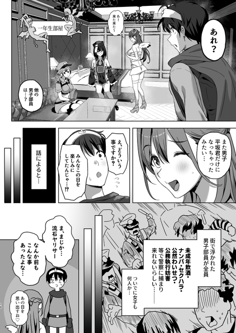 支援サイト更新しました
新作進捗 13ページまで
https://t.co/A04fA6WPB9 