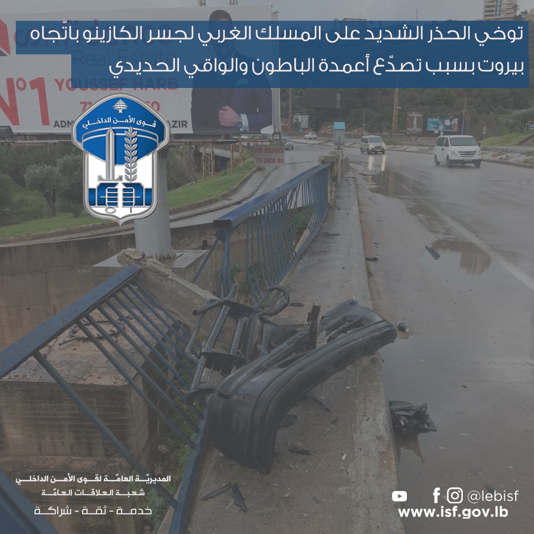 قوى الامن الداخلي tweet media