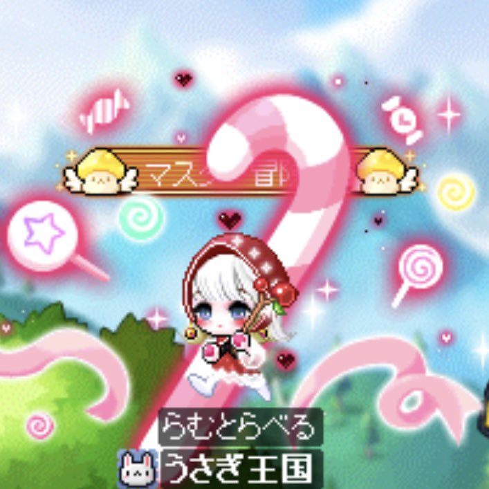 らむお。 tweet media