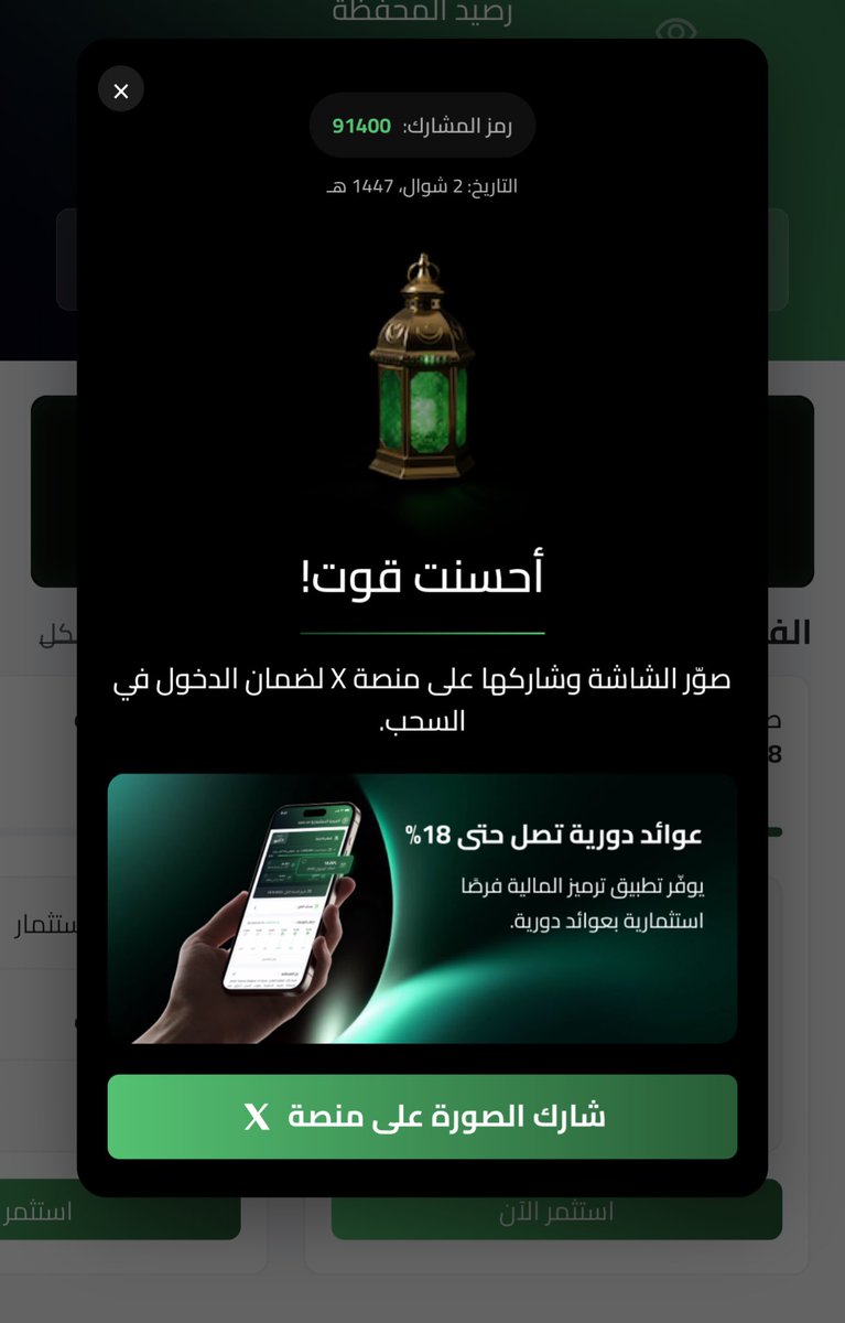 درر tweet media
