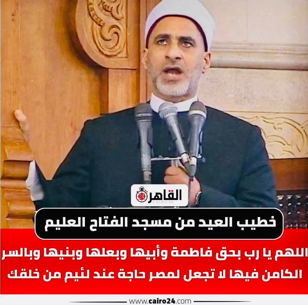 بكلمات جميلة بذكر أفضل الخلق محمد وآل محمد ظهرت أفواه عفنة تنتقد الشيخ ومصر وأظهرتهم على حقيقتهم بحقدهم على محمد وآل محمد...
ربي يحفظ الشيخ وشعب مصر من الكارهين....
