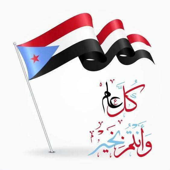 #عاجل_الآن
حملة #دعم_الحسابات_الجنوبية النشطه
فضلآ اي #جنوبي تمر عليه هذه التغريدة يعمل
1أعجاب❤️
2مشاركة
3 علق بكلمة #تم

وكلنا نتابع المتفاعلين
والرجاء ممن يتم متابعتهم عليهم الالتزام برد المتابعه
ادعموا وشاركوا بعضكم كلنا مكملين لبعض
#كل_عام_وأنتم_بخير