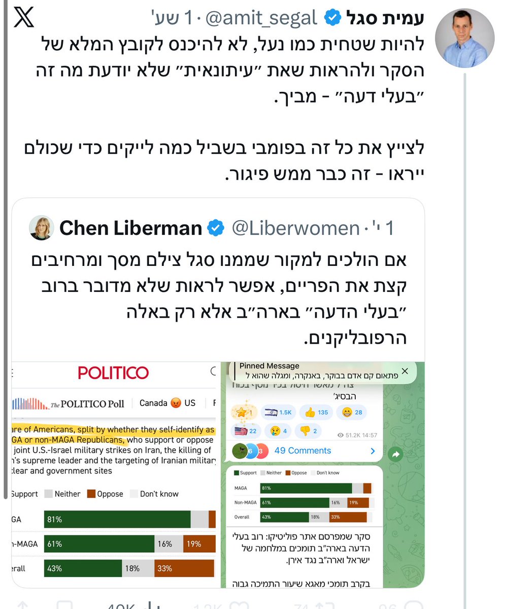 Liad Vertzhaizer🇮🇱⚖️🍋 tweet media
