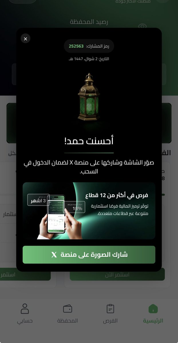 ham_3221's tweet photo. @tarmeez_capital ي رب توفيقك https://t.co/xJVNwvUWud
