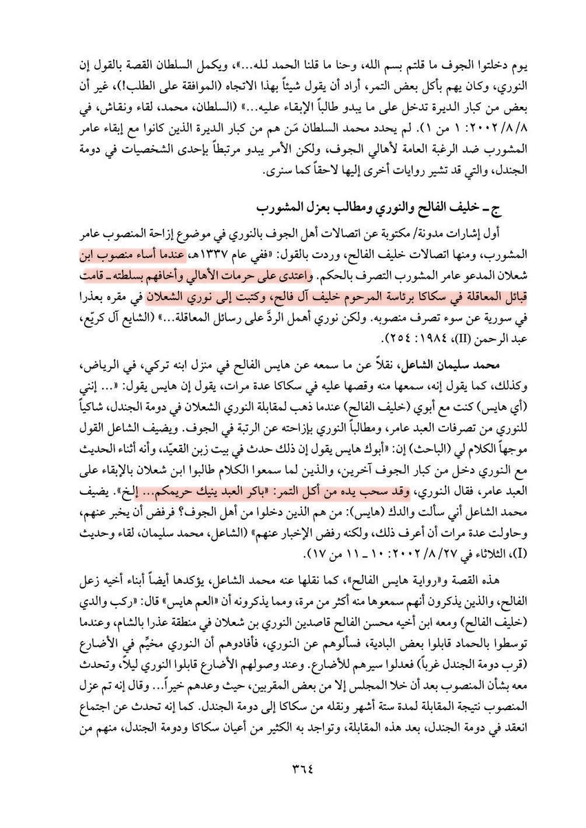 عُمّرَ العتيبي tweet media