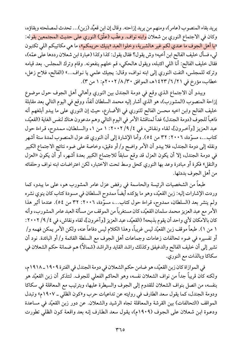 عُمّرَ العتيبي tweet media