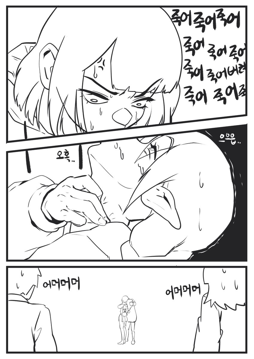 CHTVp1's tweet photo. 솔X수 망가 5/5 완
#NSH_Drawing 
#soruc_art 
진짜진짜 힘들었다 https://t.co/hVPg1KrRRc