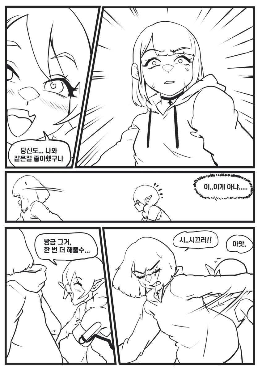CHTVp1's tweet photo. 솔X수 망가 5/5 완
#NSH_Drawing 
#soruc_art 
진짜진짜 힘들었다 https://t.co/hVPg1KrRRc