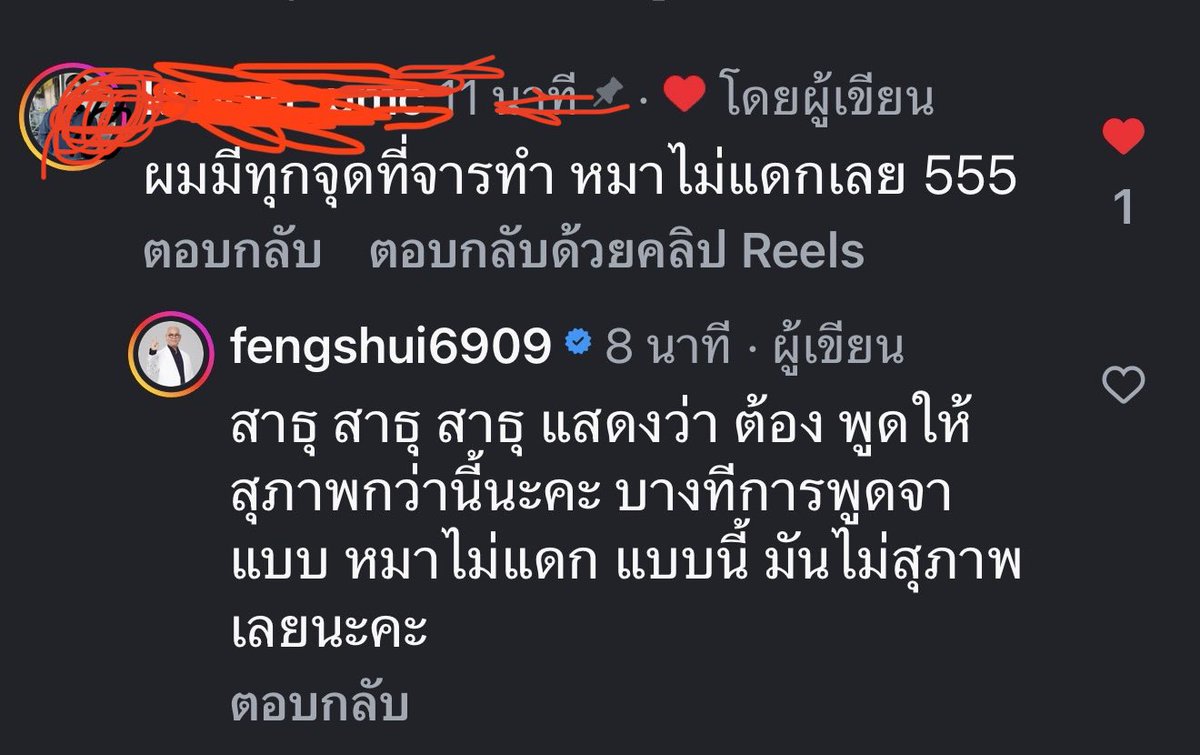 fengshui6909's tweet photo. เจอข้อความนี้ ก็ต้องตอบกลับแบบนี้ .. มันน่าจะสุภาพที่สุดแล้วนะคะ … https://t.co/UeDpu7r5v4