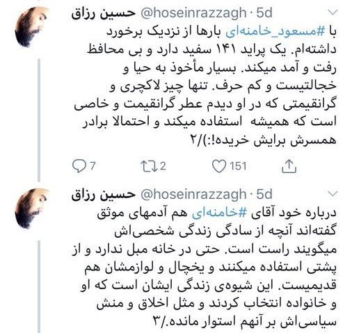 دختره وراج tweet media