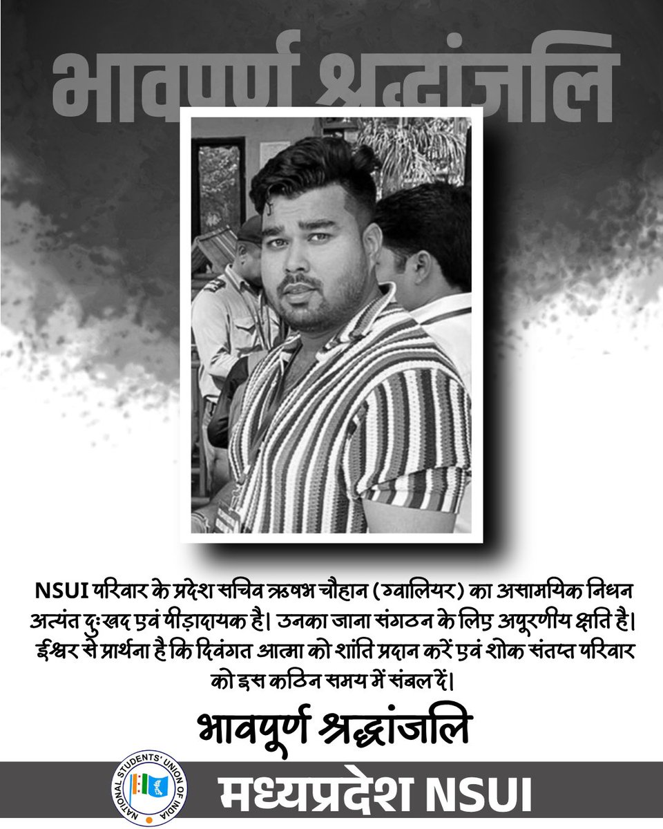 NSUI Madhya Pradesh tweet media
