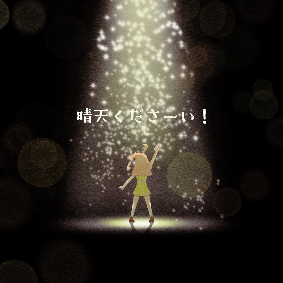 しう tweet media