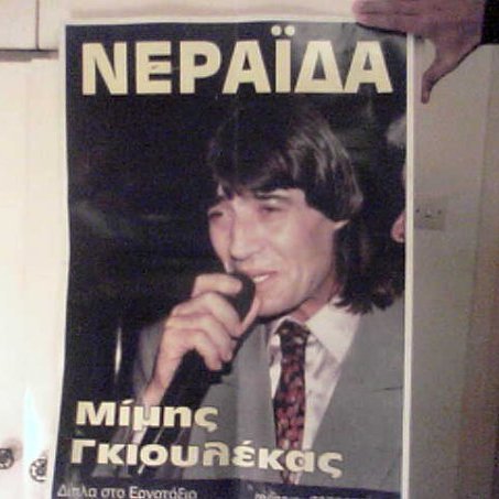 💀 ΡΑΔΙΟ ΚΑΟΥΡΑ 💀 tweet media