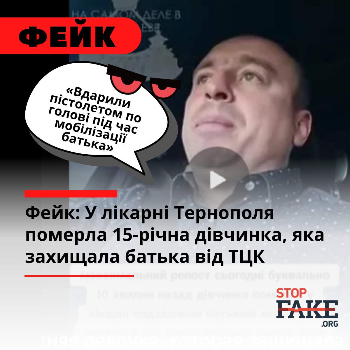 Stop Fake tweet media