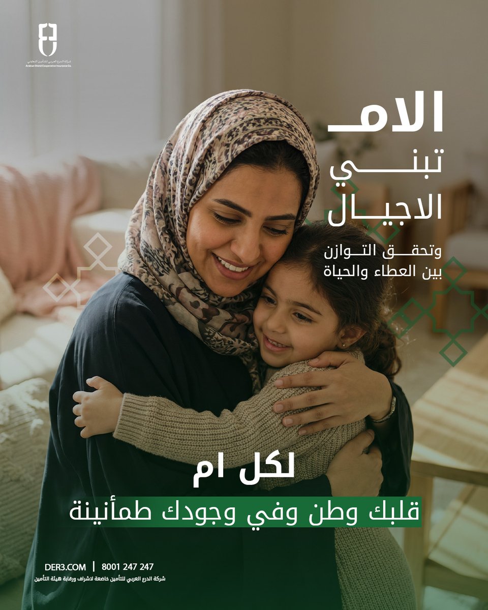 الدرع العربي | Arabian shield tweet media