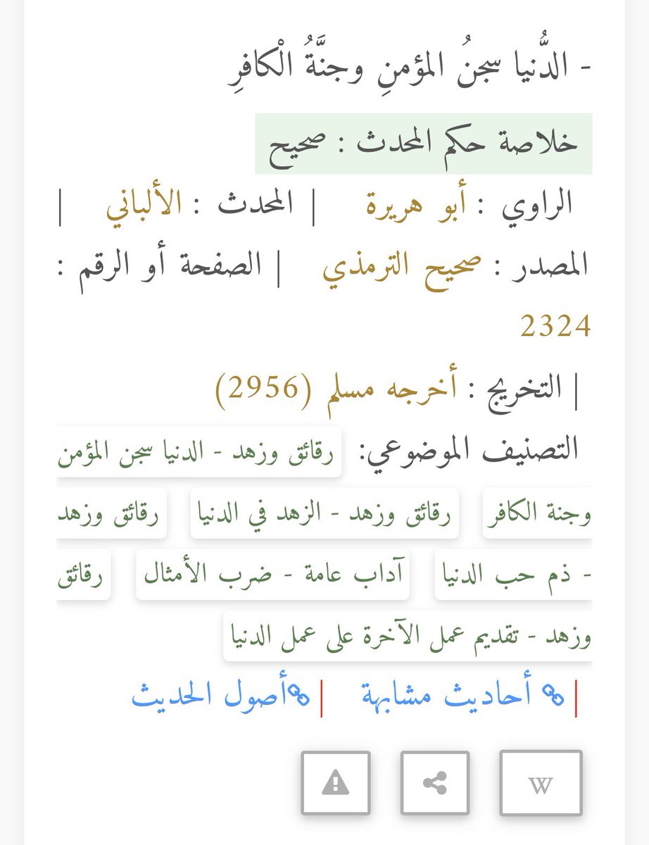 ئەمڕۆ لە ناخی دڵمەوە هەستم بە مەبەستی پێشەوامان محمد ﷺ کرد لەو فەرموودەیەی کە دەفەرمووێت: 'دونیا بەهەشتی کافر و زیندانی ئیماندارە.