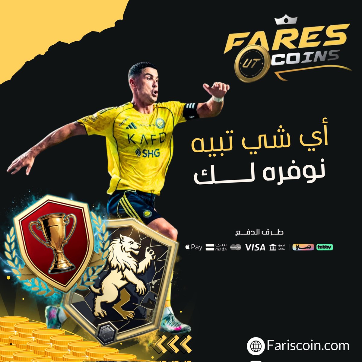 متجر فارس لبيع الكوينز tweet media