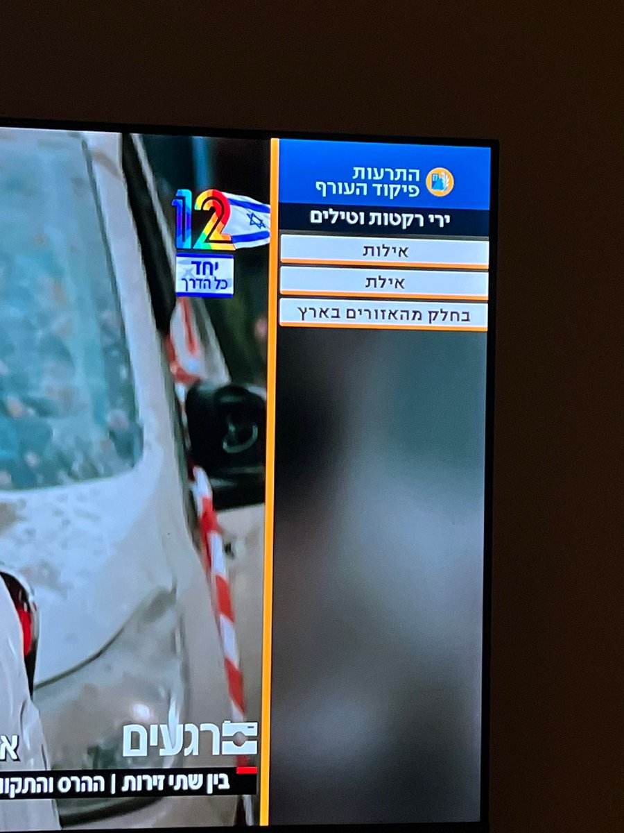 Hadar Paryente tweet media