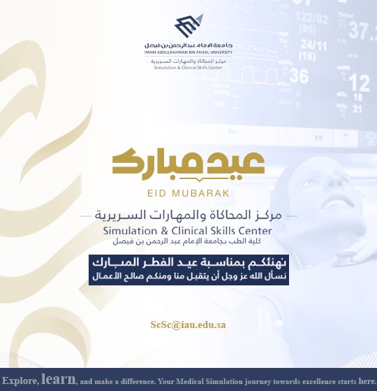 Simulation & Clinical Skills Center tweet media