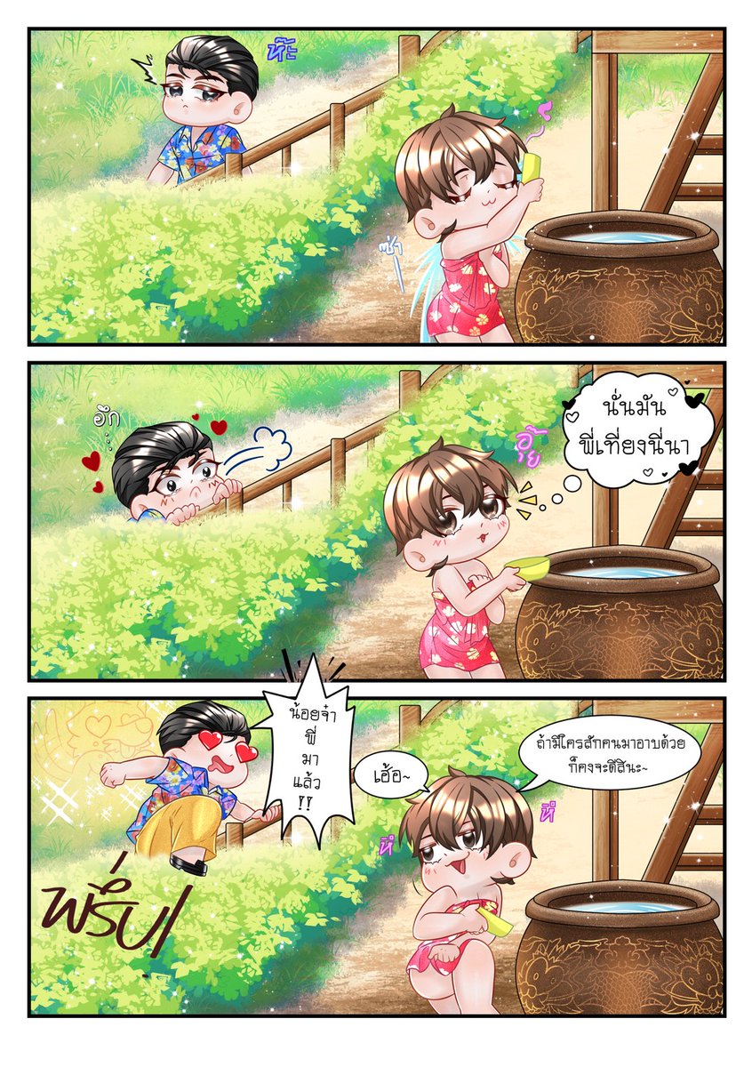 เซ่อเซ่อ77 tweet media