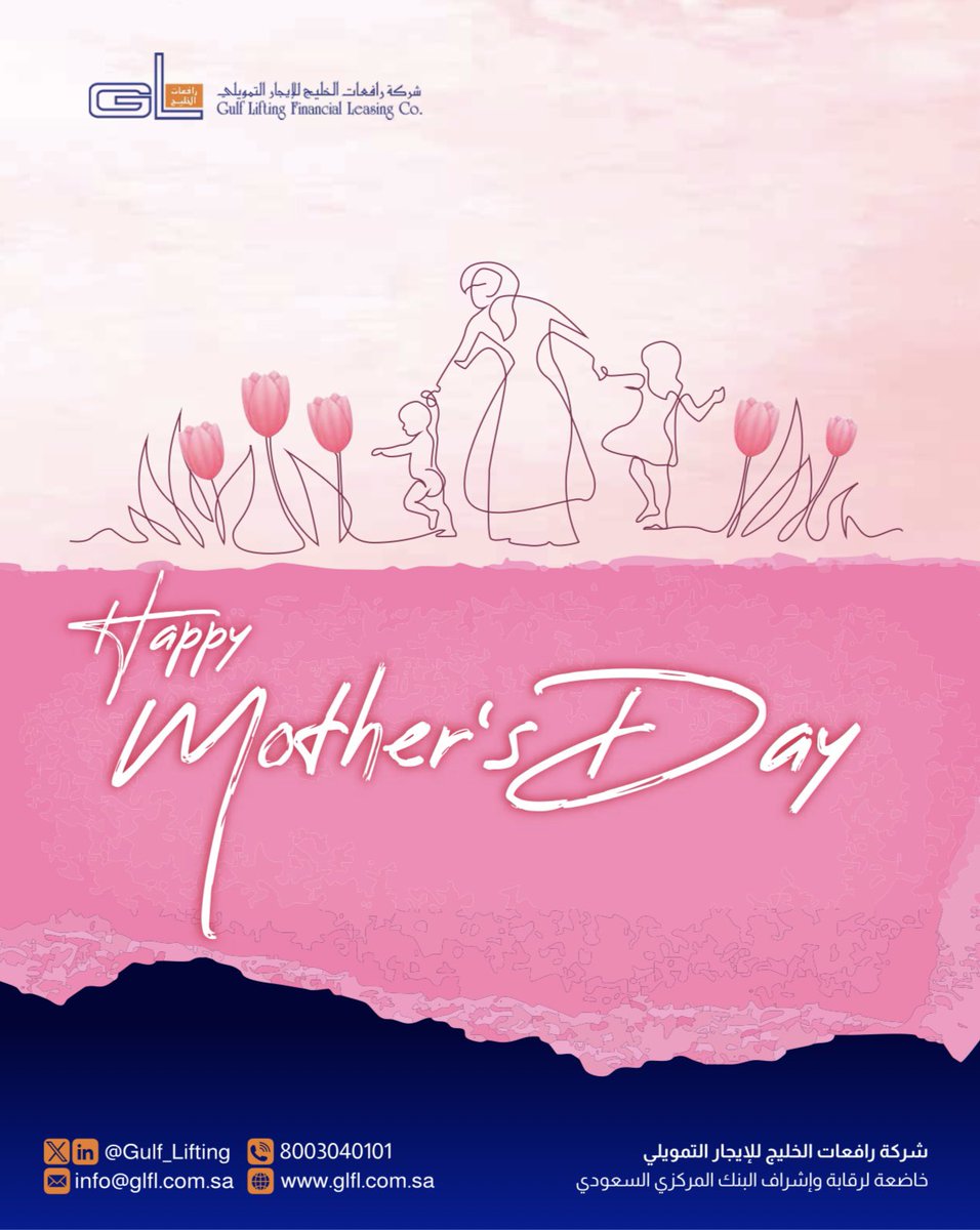 Gulf Lifting Financial Leasing Co. (GLFL) tweet media